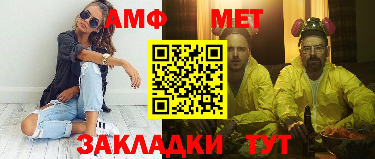 АМФ Розовый Химки