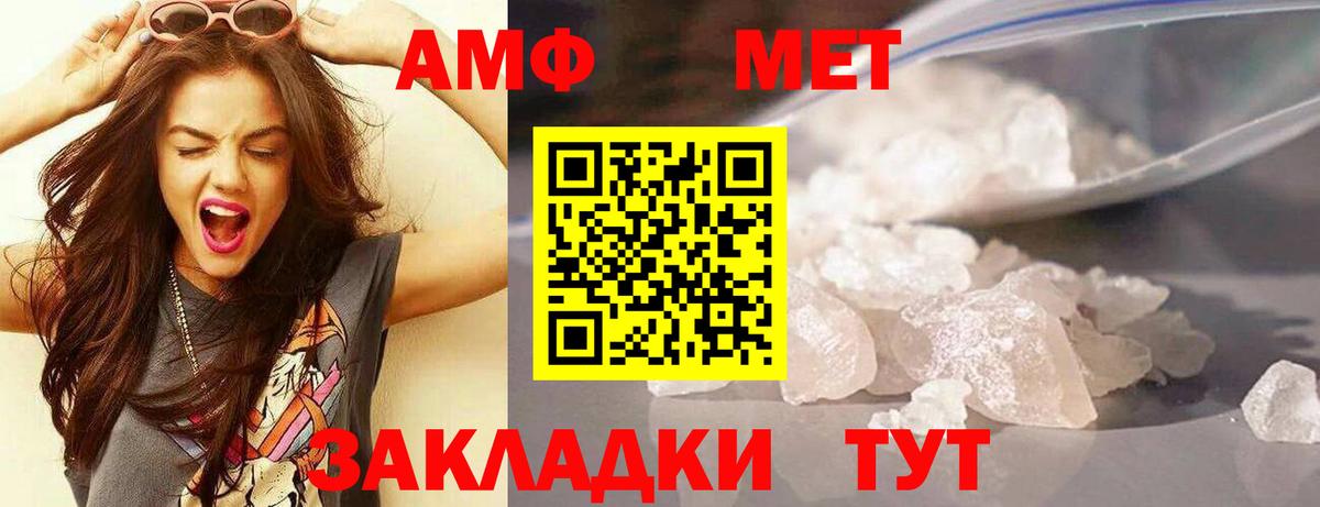 АМФ 97%  Вход с VPN  АМФЕТАМИН  Химки 