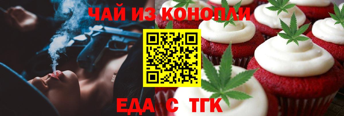 Cannafood марихуана  Вход с VPN  Химки 