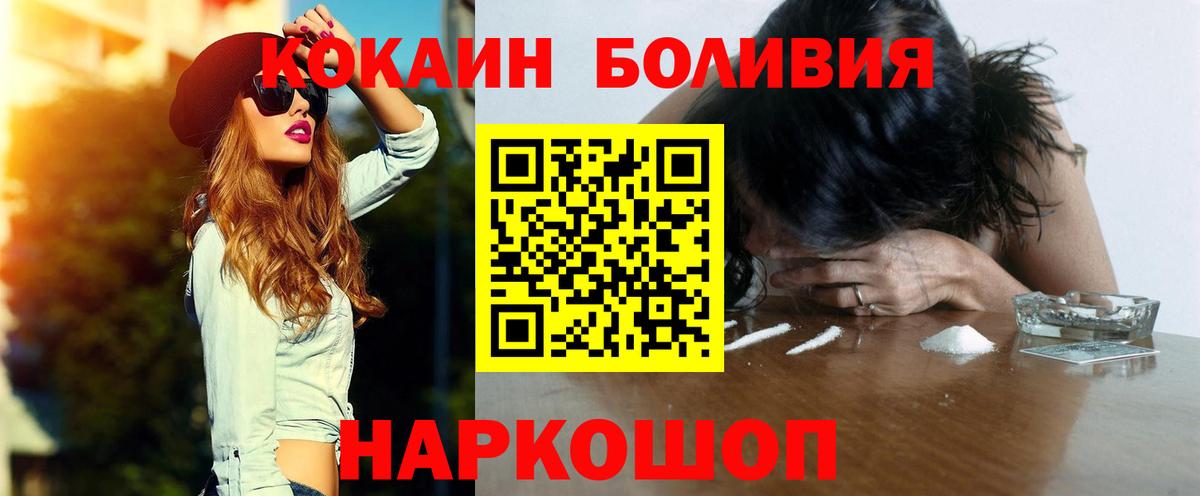Химки  КОКАИН 99%  COCAIN  Вход с VPN  КОКАИН 99% 