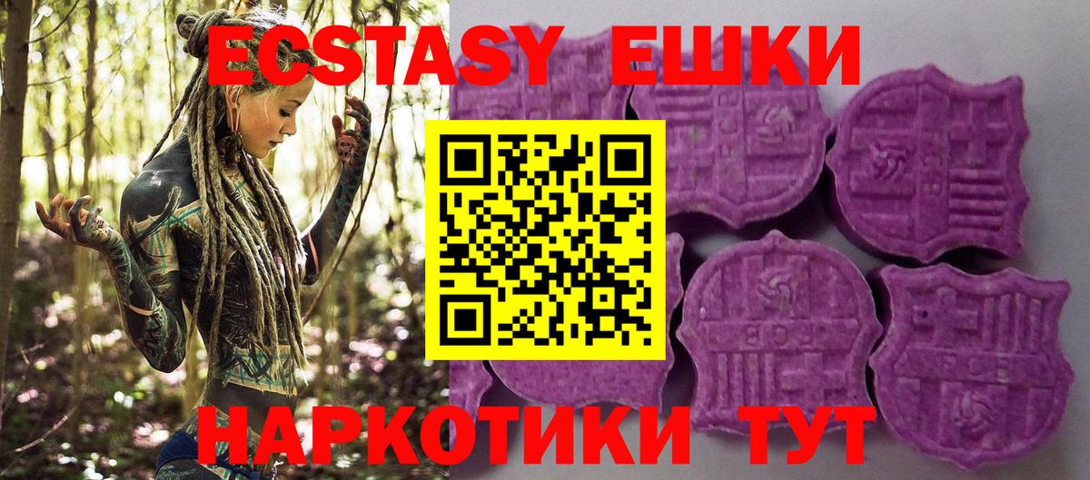 ЭКСТАЗИ 280мг Химки