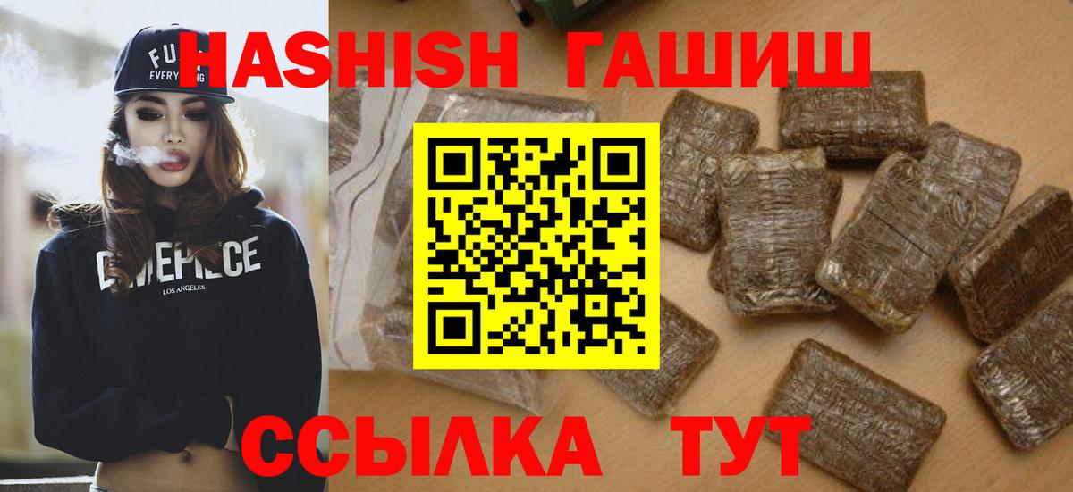 Гашиш VHQ Химки