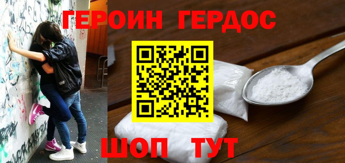 Химки  ГЕРОИН VHQ  Вход с VPN 