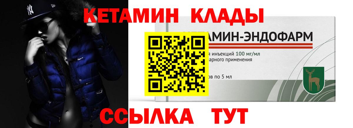 Кетамин VHQ Химки