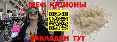мяу мяу мука Татарск
