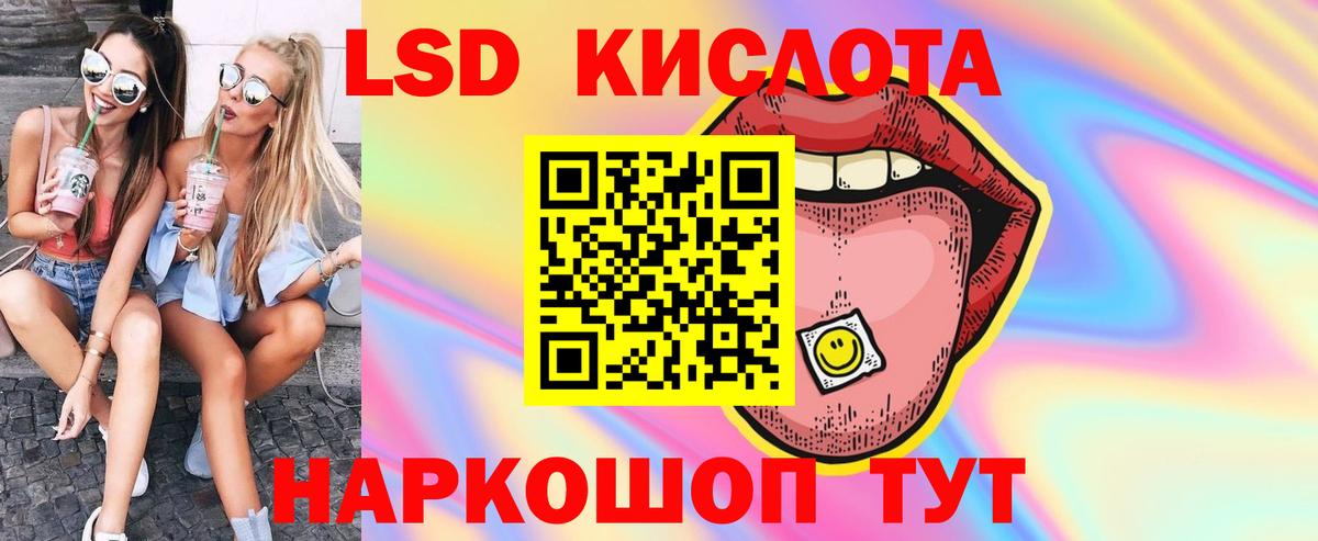 LSD-25 экстази  ЛСД экстази ecstasy  ЛСД экстази кислота  Вход с VPN  Химки 