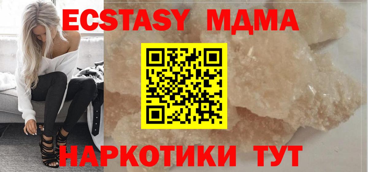 Химки  МДМА VHQ  MDMA молли  Вход с VPN 