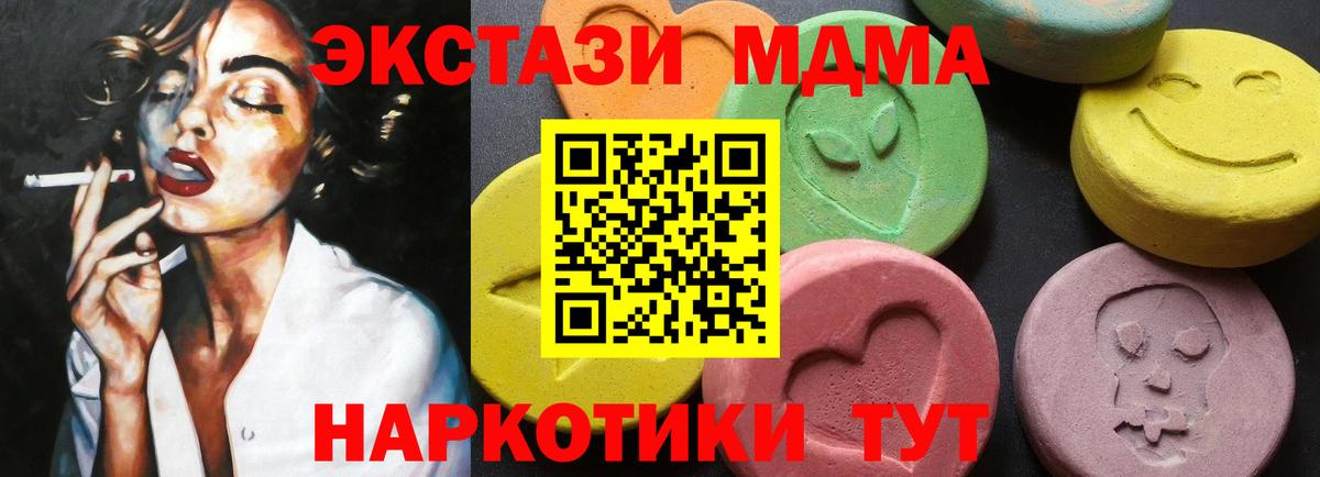 МДМА кристаллы Химки