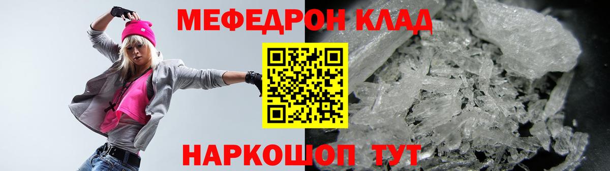 МЕФ  Мефедрон  Химки  Мефедрон 4 MMC  Вход с VPN 