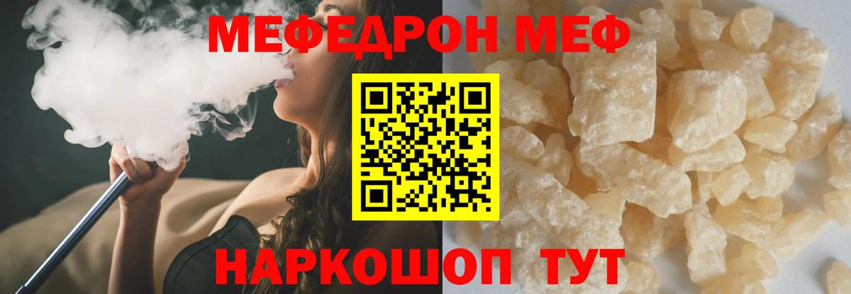 Меф мука Химки