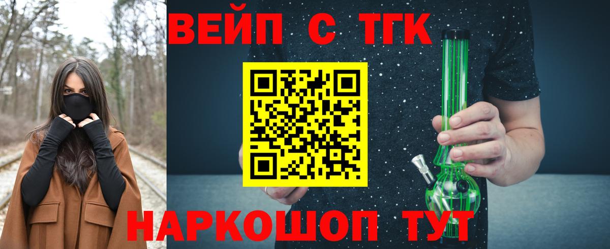 Химки  Дистиллят ТГК жижа  сколько стоит  ТГК Wax  Вход с VPN 