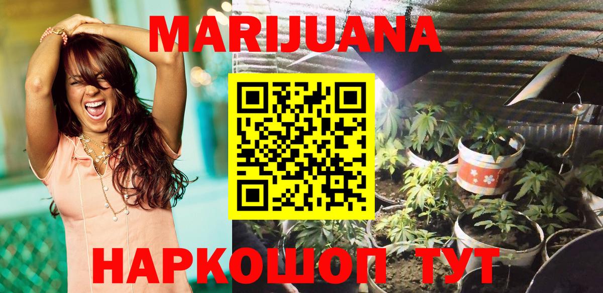 Канабис конопля  Бошки Шишки AK-47  Марихуана сатива  Химки  Вход с VPN 